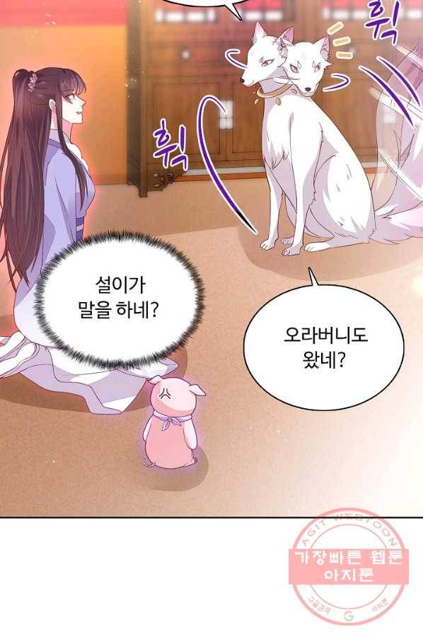 암흑 속에 피는 꽃 138화 28
