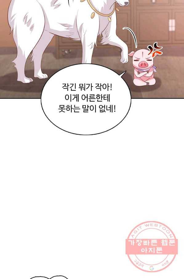 암흑 속에 피는 꽃 138화 30