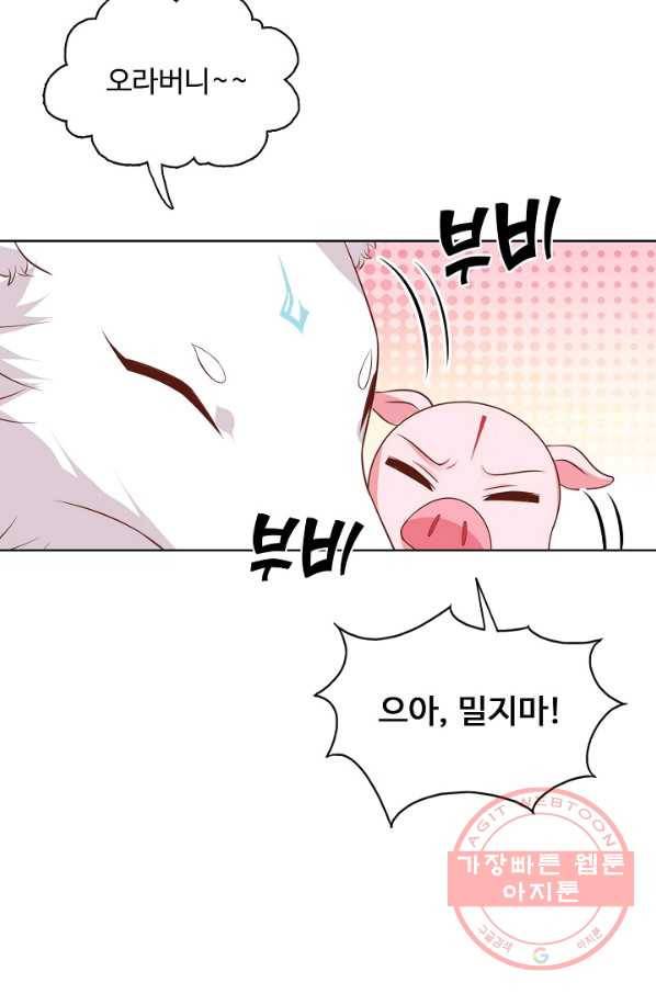 암흑 속에 피는 꽃 138화 31