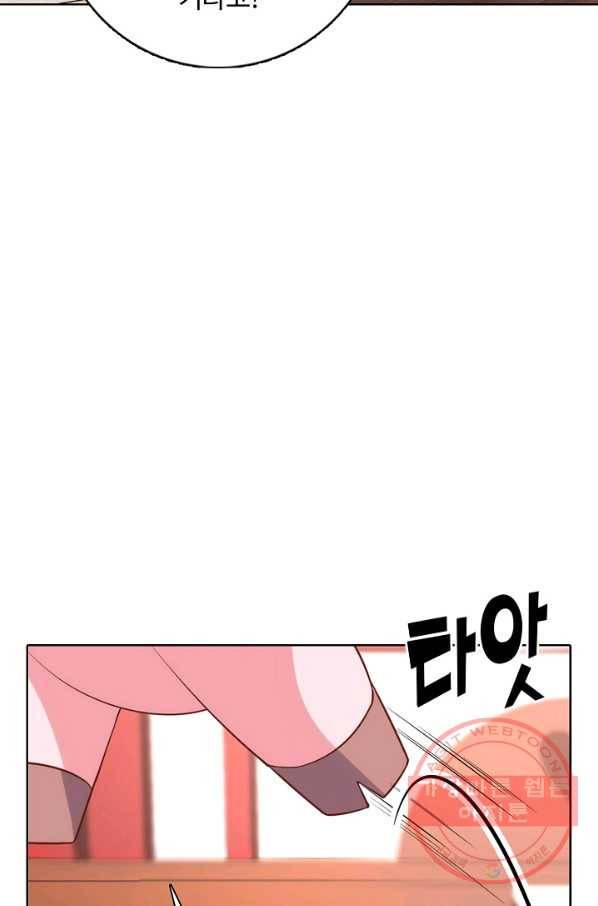 암흑 속에 피는 꽃 138화 35