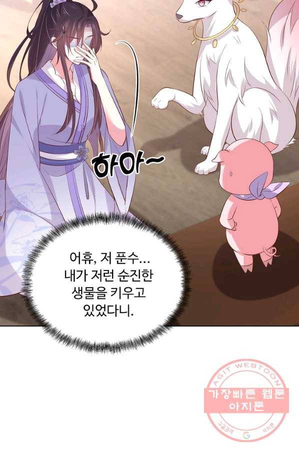 암흑 속에 피는 꽃 138화 39