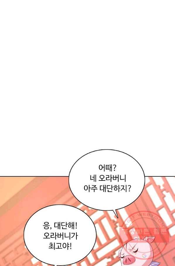 암흑 속에 피는 꽃 138화 40