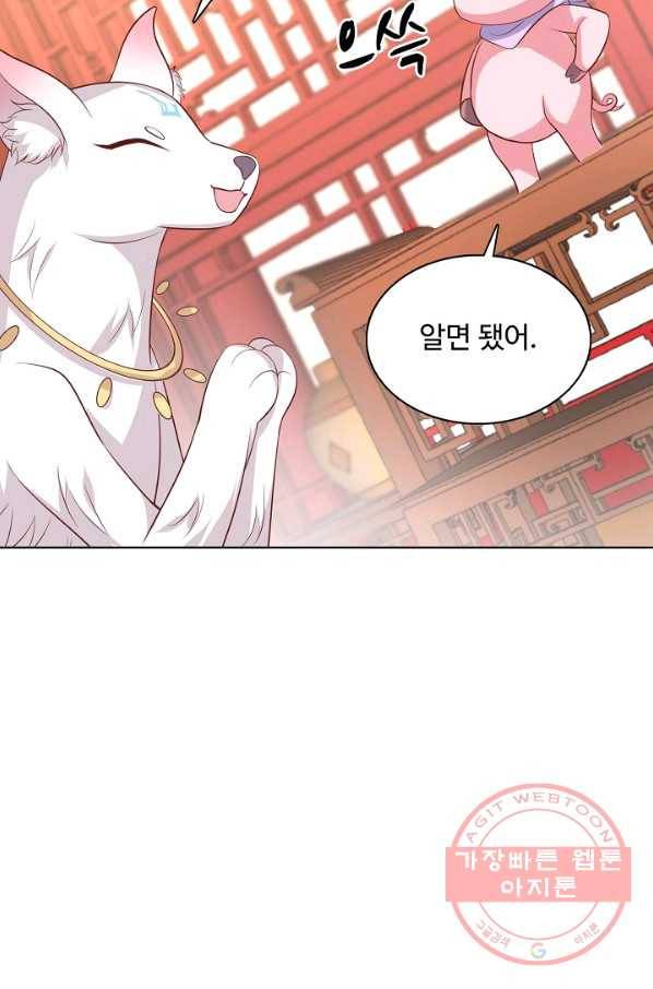 암흑 속에 피는 꽃 138화 41