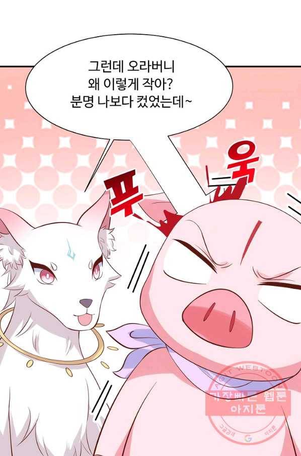 암흑 속에 피는 꽃 138화 42