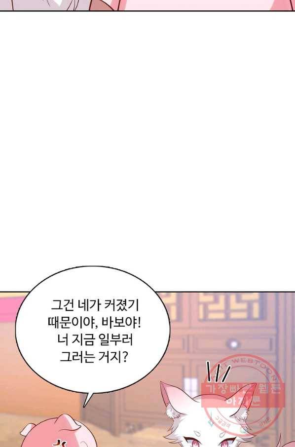 암흑 속에 피는 꽃 138화 43