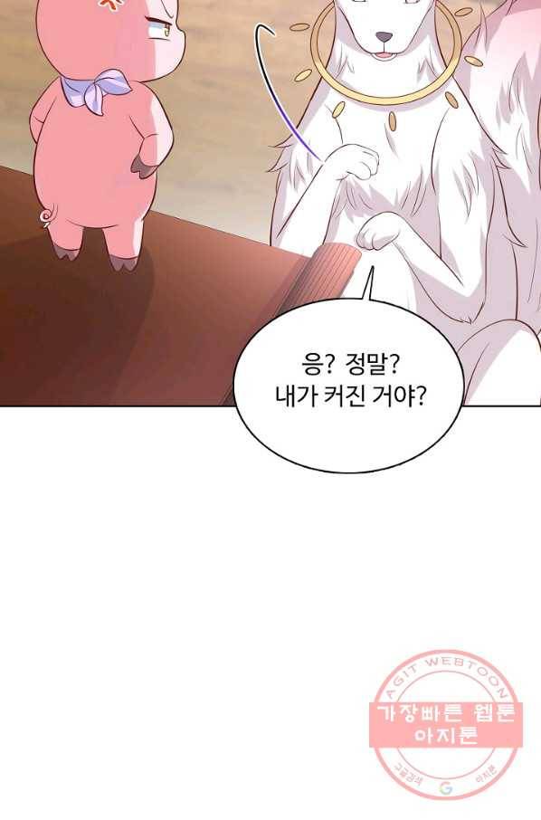 암흑 속에 피는 꽃 138화 44
