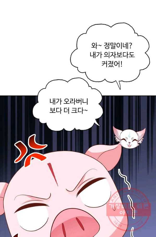 암흑 속에 피는 꽃 138화 45