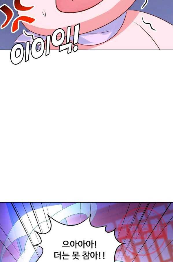 암흑 속에 피는 꽃 138화 46