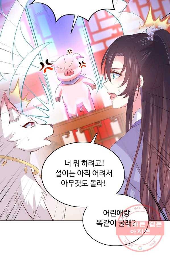 암흑 속에 피는 꽃 138화 47
