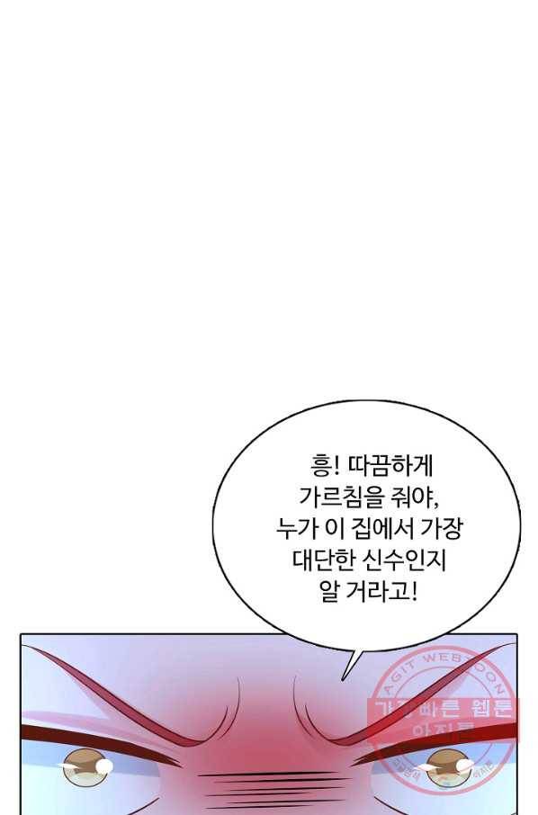 암흑 속에 피는 꽃 138화 48