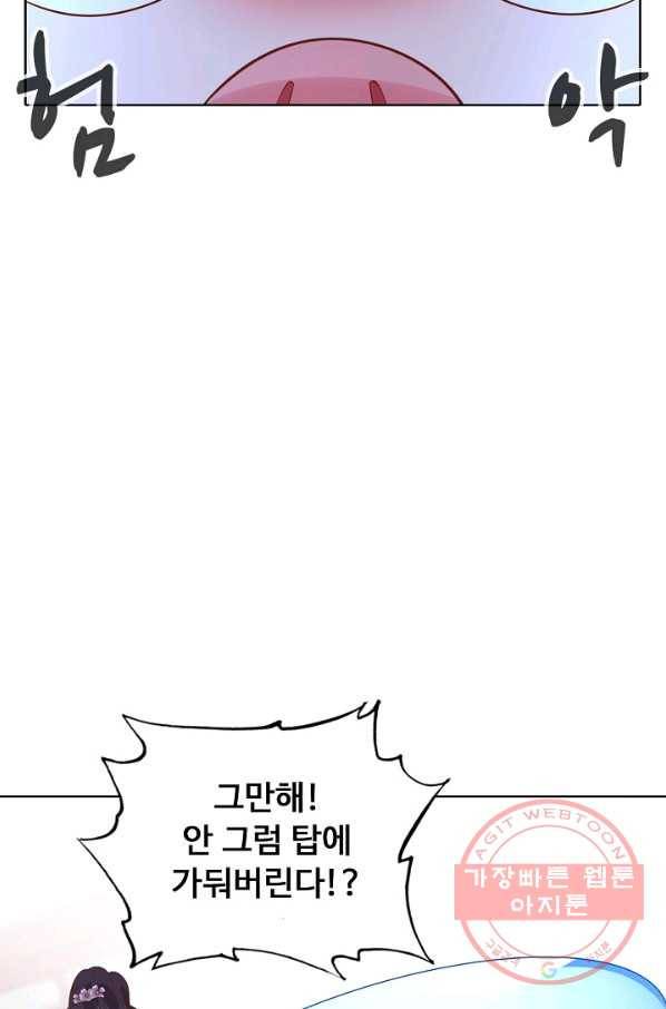 암흑 속에 피는 꽃 138화 49