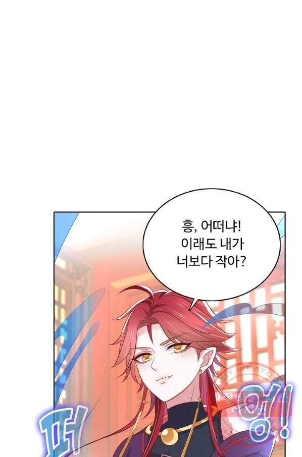 암흑 속에 피는 꽃 138화 51