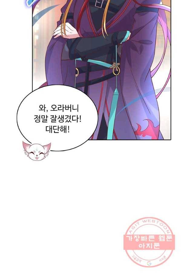 암흑 속에 피는 꽃 138화 52