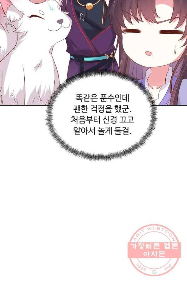 암흑 속에 피는 꽃 138화 54