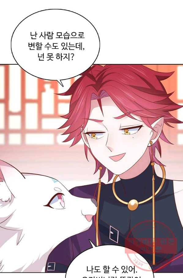암흑 속에 피는 꽃 138화 55
