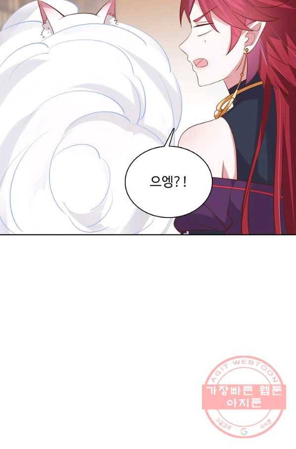 암흑 속에 피는 꽃 138화 57