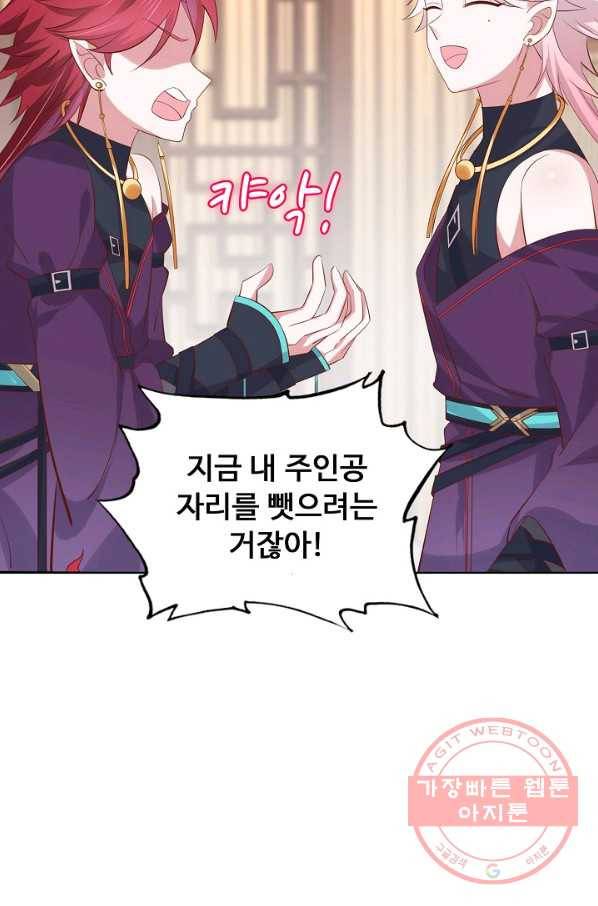 암흑 속에 피는 꽃 138화 63