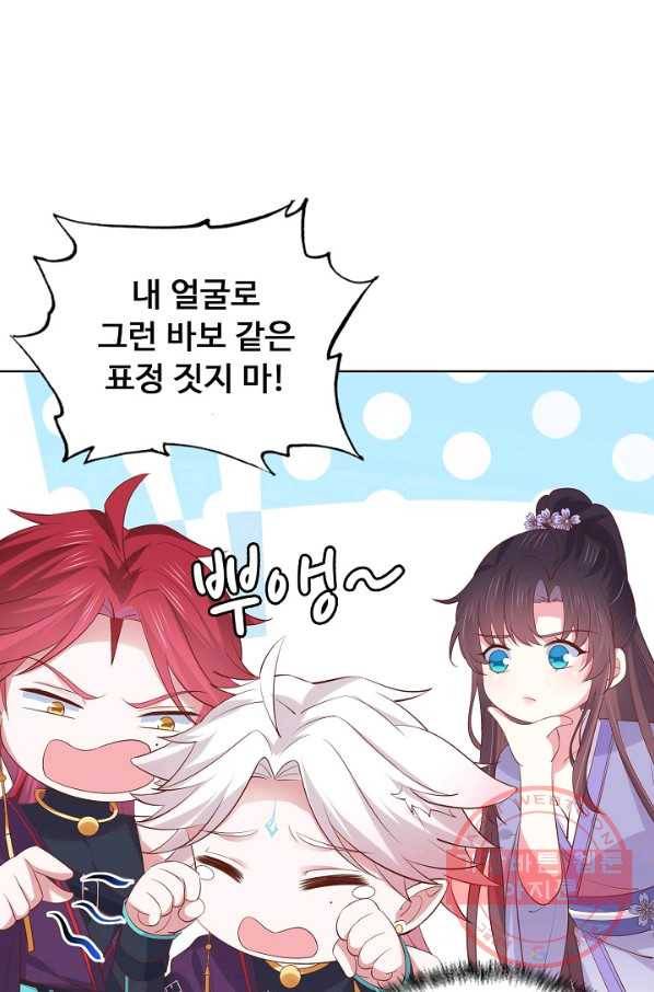 암흑 속에 피는 꽃 138화 64