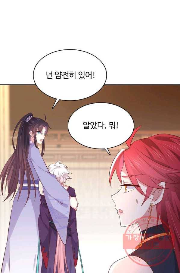 암흑 속에 피는 꽃 138화 69