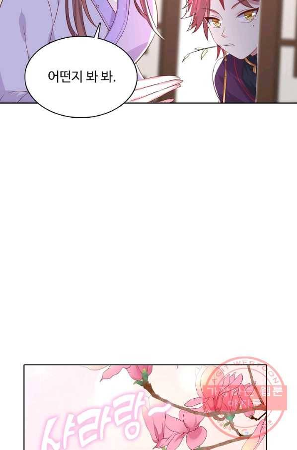 암흑 속에 피는 꽃 138화 73