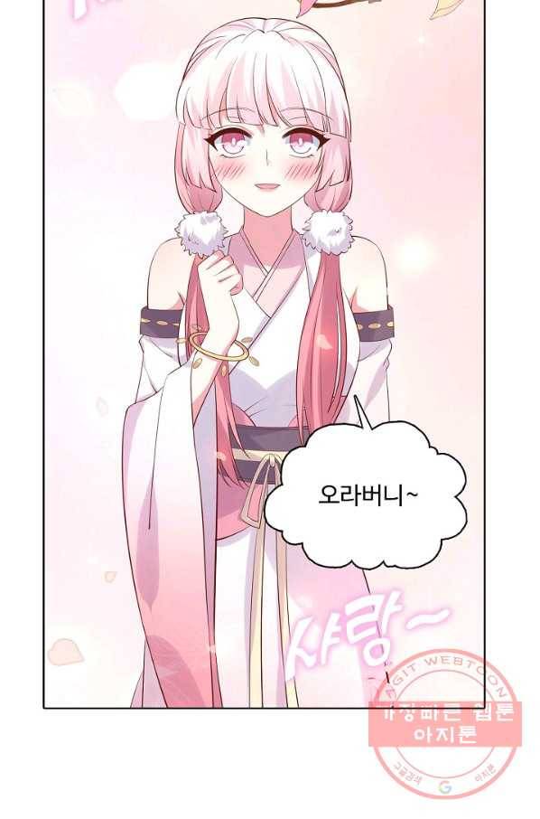암흑 속에 피는 꽃 138화 74
