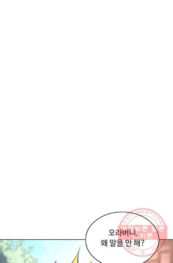 암흑 속에 피는 꽃 138화 78