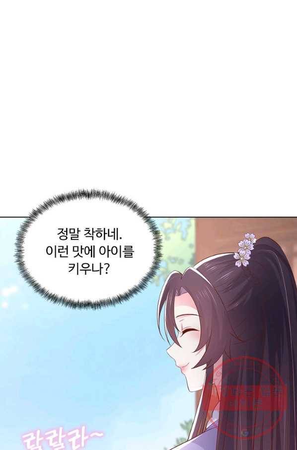 암흑 속에 피는 꽃 138화 86