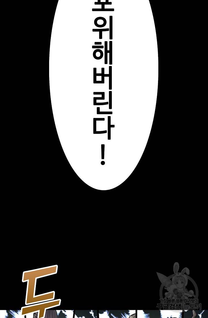 소오강호 72화 36