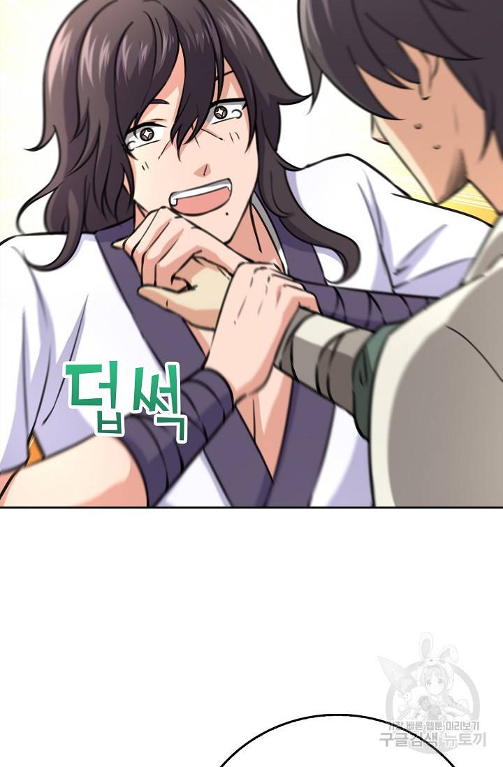소오강호 72화 63