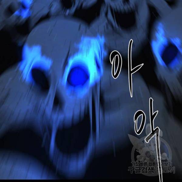히어로 킬러 58화 7