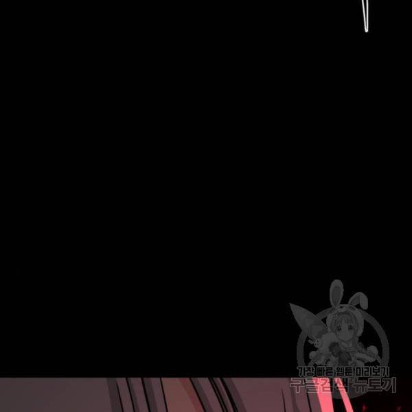 히어로 킬러 58화 8