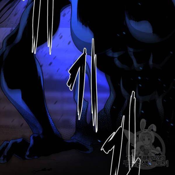 히어로 킬러 58화 17