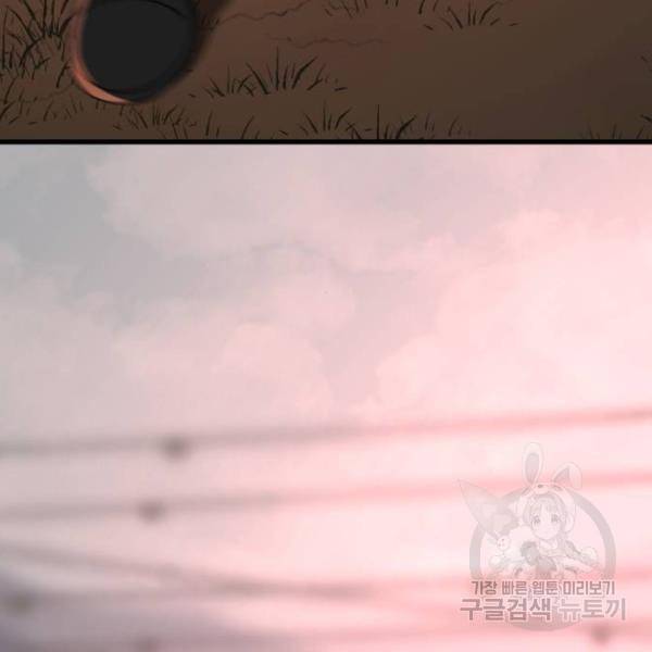 히어로 킬러 58화 33