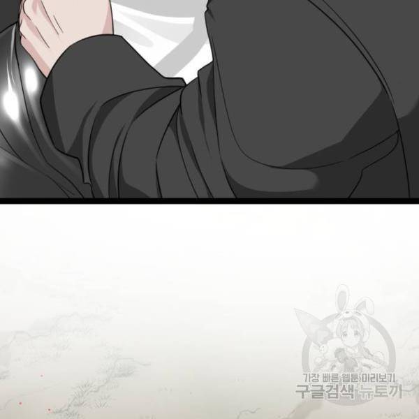 히어로 킬러 58화 38