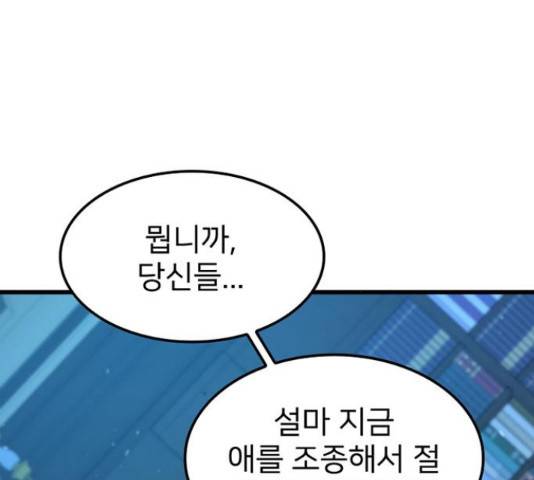 히트포인트 46화 4