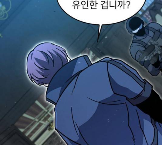 히트포인트 46화 5