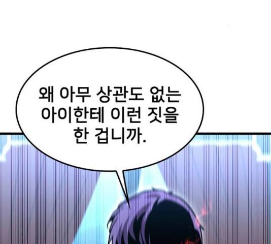 히트포인트 46화 9