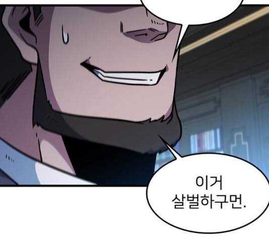 히트포인트 46화 12