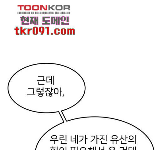 히트포인트 46화 13