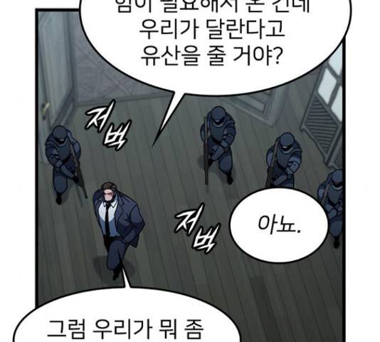 히트포인트 46화 14