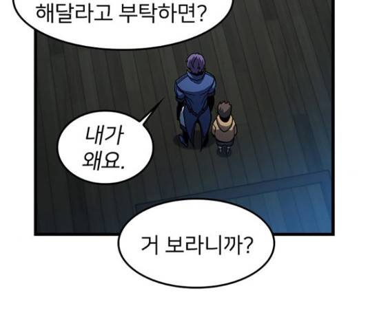 히트포인트 46화 15
