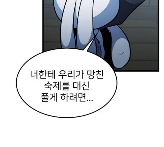 히트포인트 46화 17