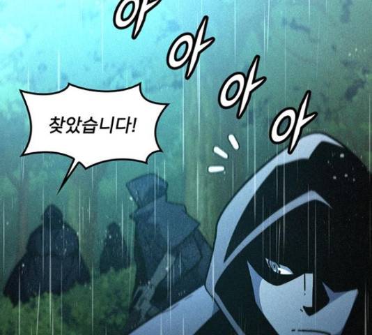 히트포인트 46화 24