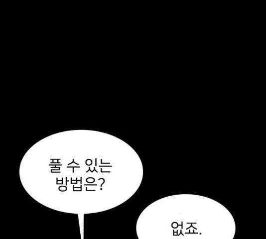 히트포인트 46화 30