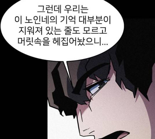 히트포인트 46화 33