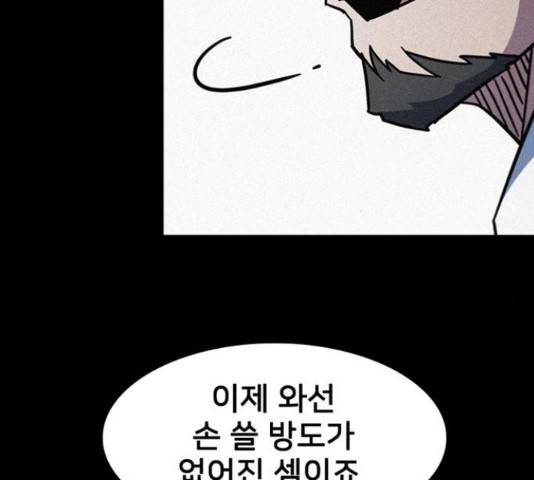 히트포인트 46화 34
