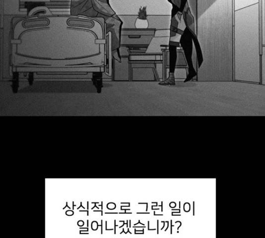 히트포인트 46화 38