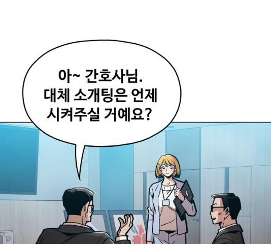 야만의 시대 48화 3