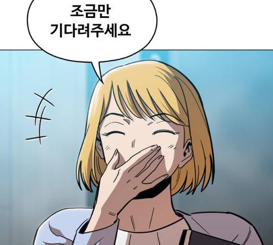 야만의 시대 48화 5