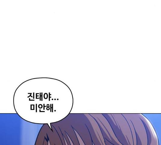 야만의 시대 48화 8